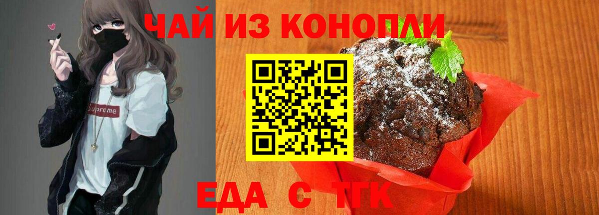 Углич  Canna-Cookies марихуана  Вход с VPN 