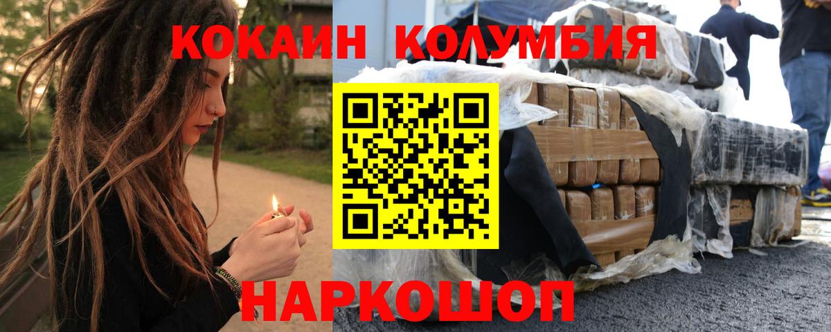 COCAIN  Вход с VPN  Углич  Кокаин 97%  Кокаин FishScale 