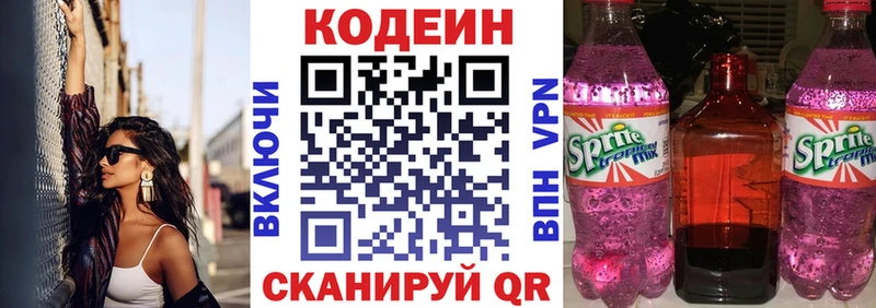 omg зеркало  Углич  Кодеин напиток Lean (лин) 