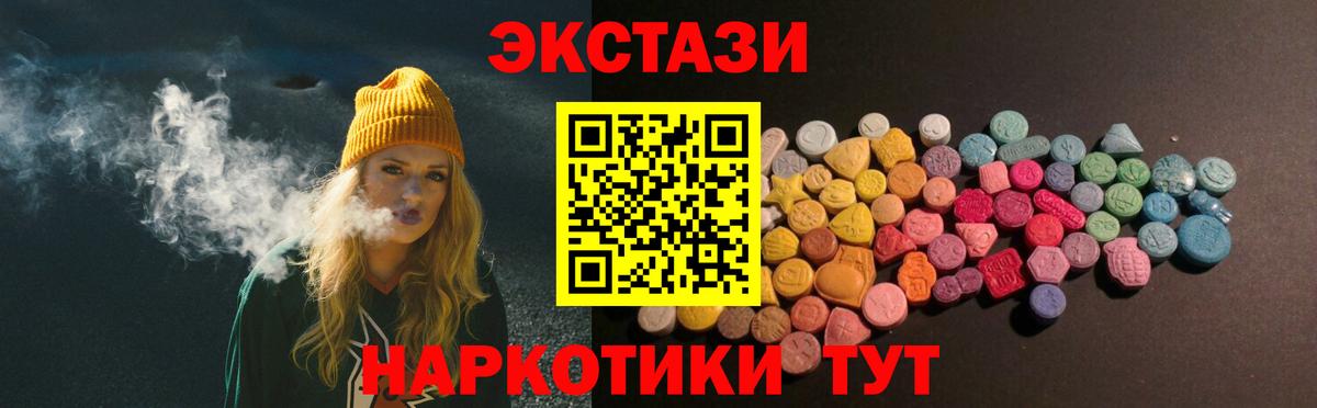 Ecstasy круглые  Вход с VPN  Ecstasy  Углич 