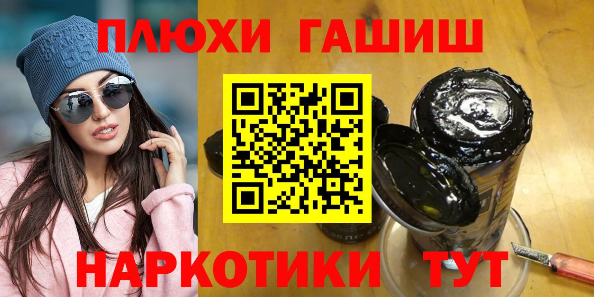 Гашиш hashish  ГАШ гашик  Углич  Вход с VPN 