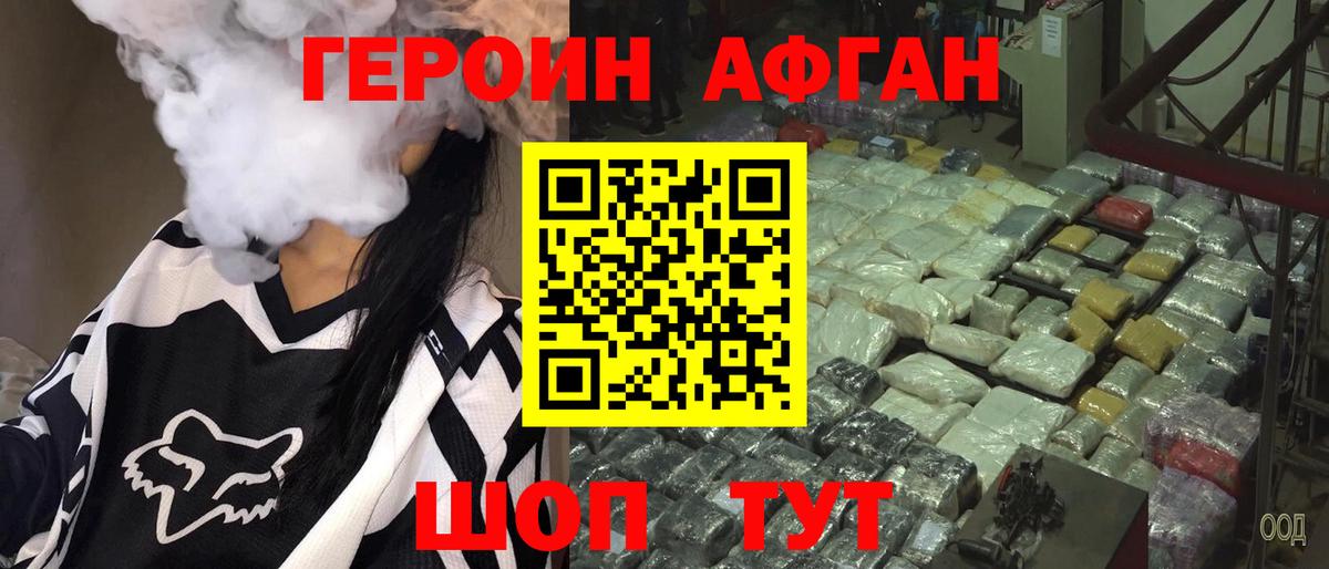 Героин VHQ  Вход с VPN  Углич 