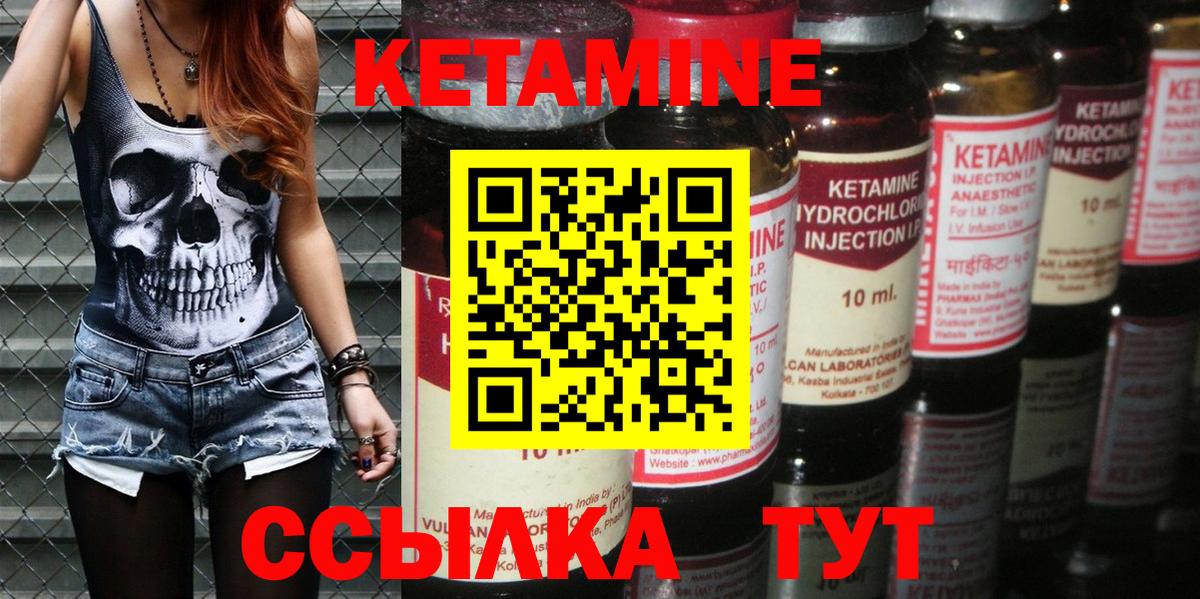 КЕТАМИН VHQ  Вход с VPN  hydra ТОР  Углич 