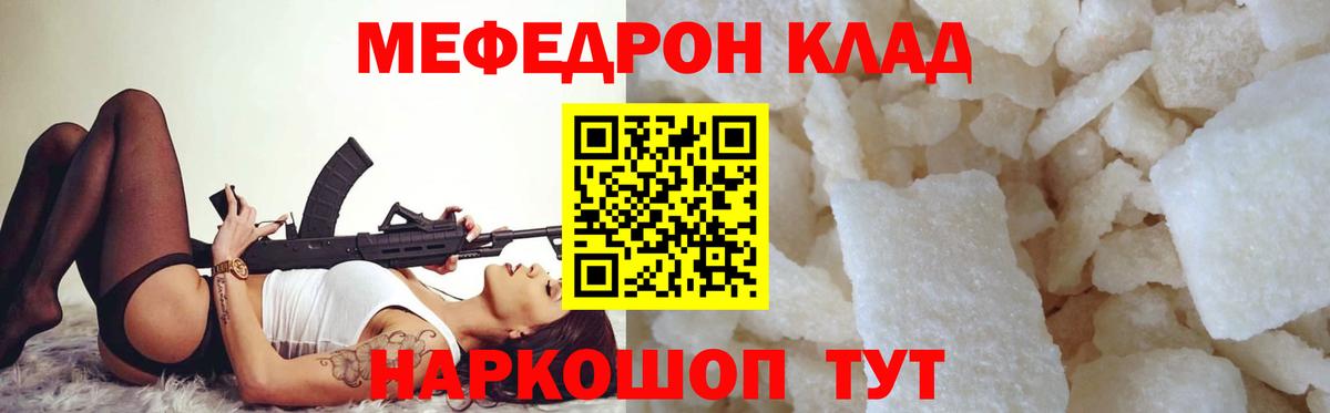 Меф Углич