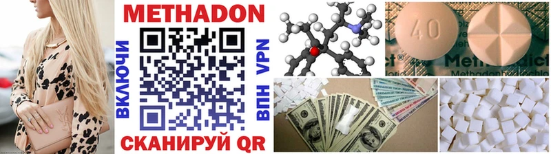 наркота  Углич  Метадон methadone 