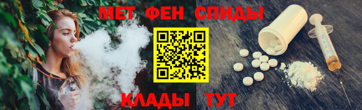 МЕТАМФЕТАМИН витя  Вход с VPN  Углич 