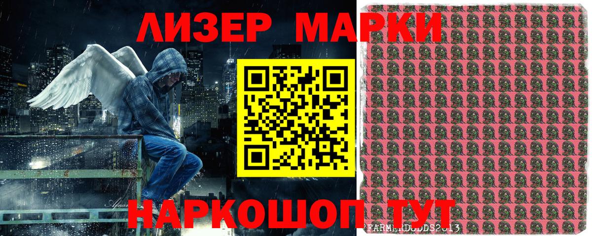 Марки 25I-NBOMe 1500мкг  Марки 25I-NBOMe 1500мкг  Вход с VPN  Углич 