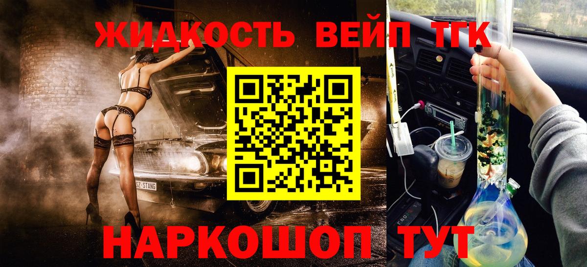 Дистиллят ТГК вейп с тгк  как найти закладки  Углич  Дистиллят ТГК вейп  Вход с VPN 