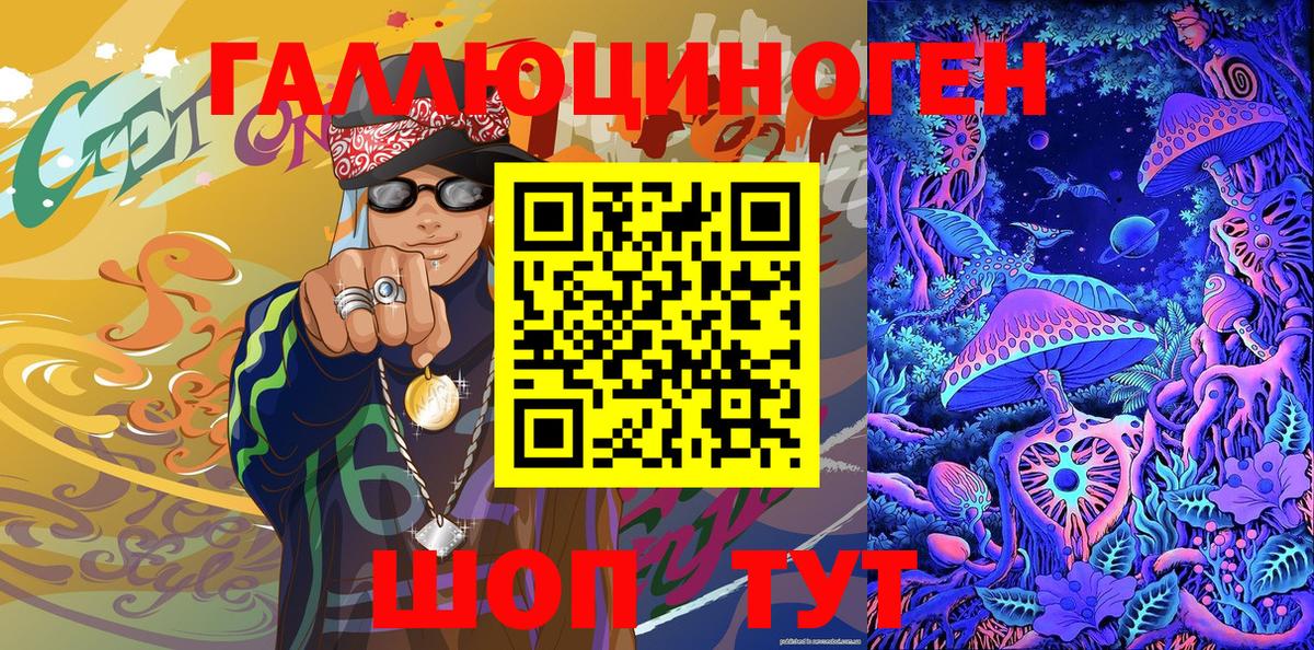 Углич  Галлюциногенные грибы ЛСД  Вход с VPN 
